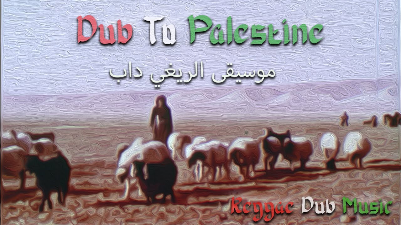 Dub Caravan - Dub To Palestine (Live Dub Reggae Mixing) A Tribute To My Palestinian Roots & Culture