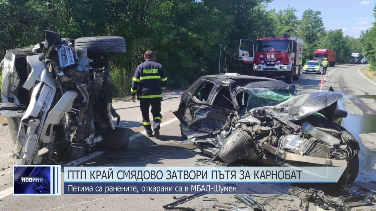 Тежка катастрофа на пътя Шумен-Карнобат