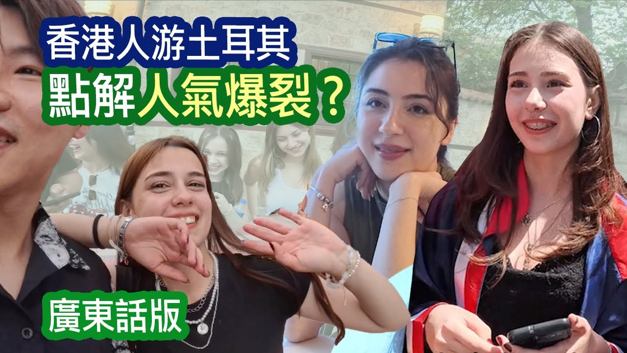 香港人遊中東有優待 ？沿路被明星級靚女關照，全靠特首個朵夠響？