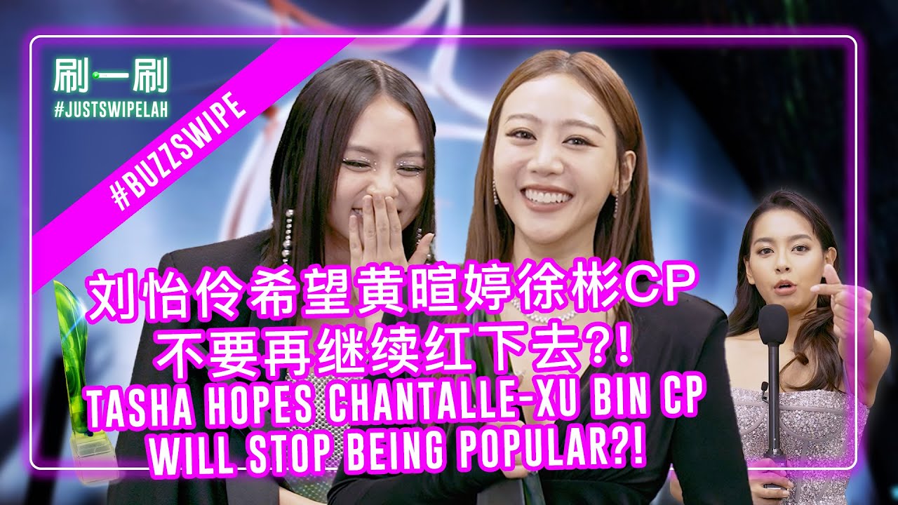 Chantalle Ng & Tasha Low are "Top 10" at Star Awards 2023! 姐妹淘黄暄婷和刘怡伶同时挤进“十大最受欢迎女艺人"! 