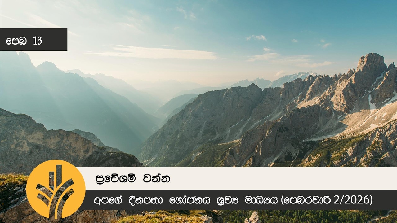ප්‍රවේශම් වන්න