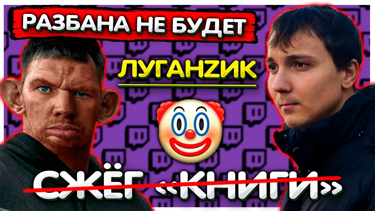 Настоящая причина БАНа на твиче Глад Валакас узнал ПРАВДУ!