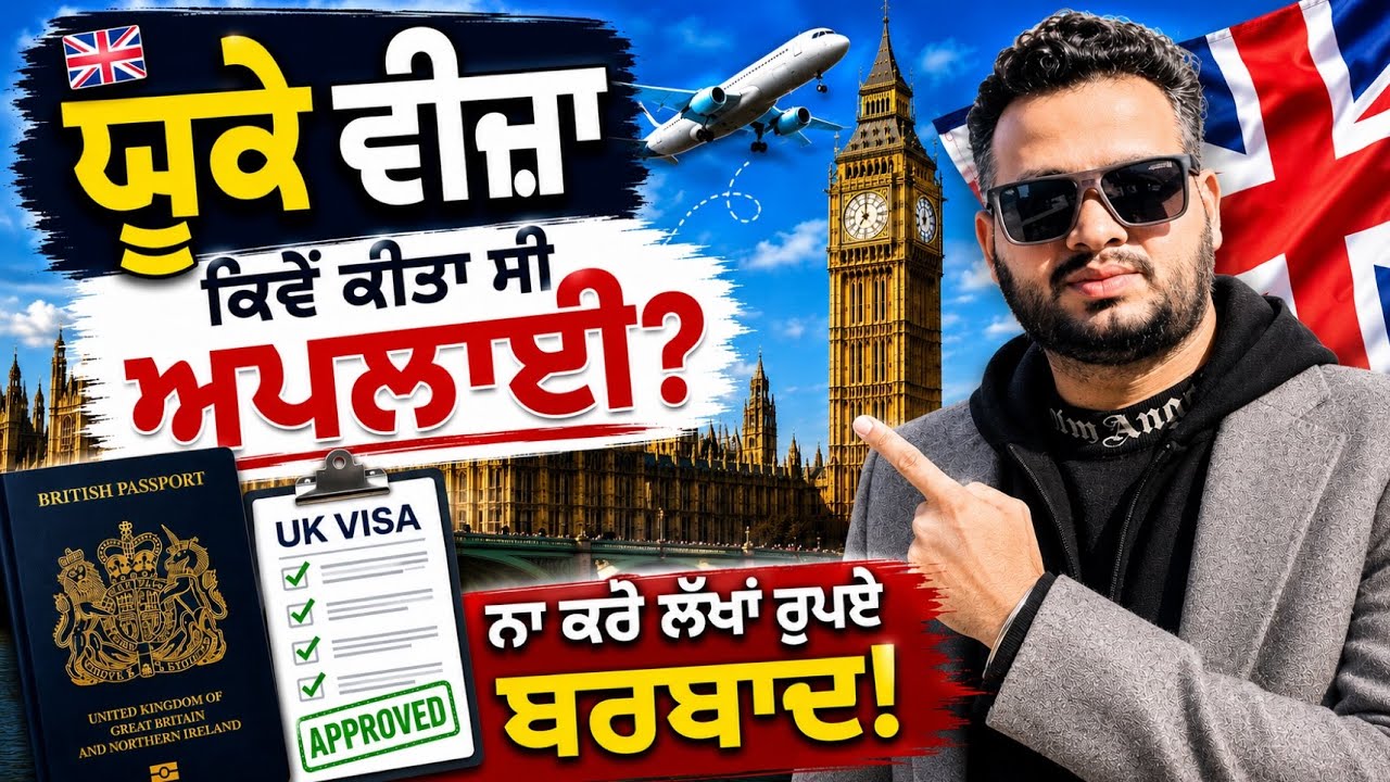 UK Tourist Visa | How to apply in 2026 | Complete Guide
