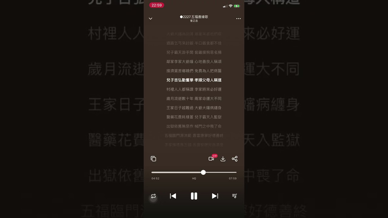 ○2227 【五福善緣歌】