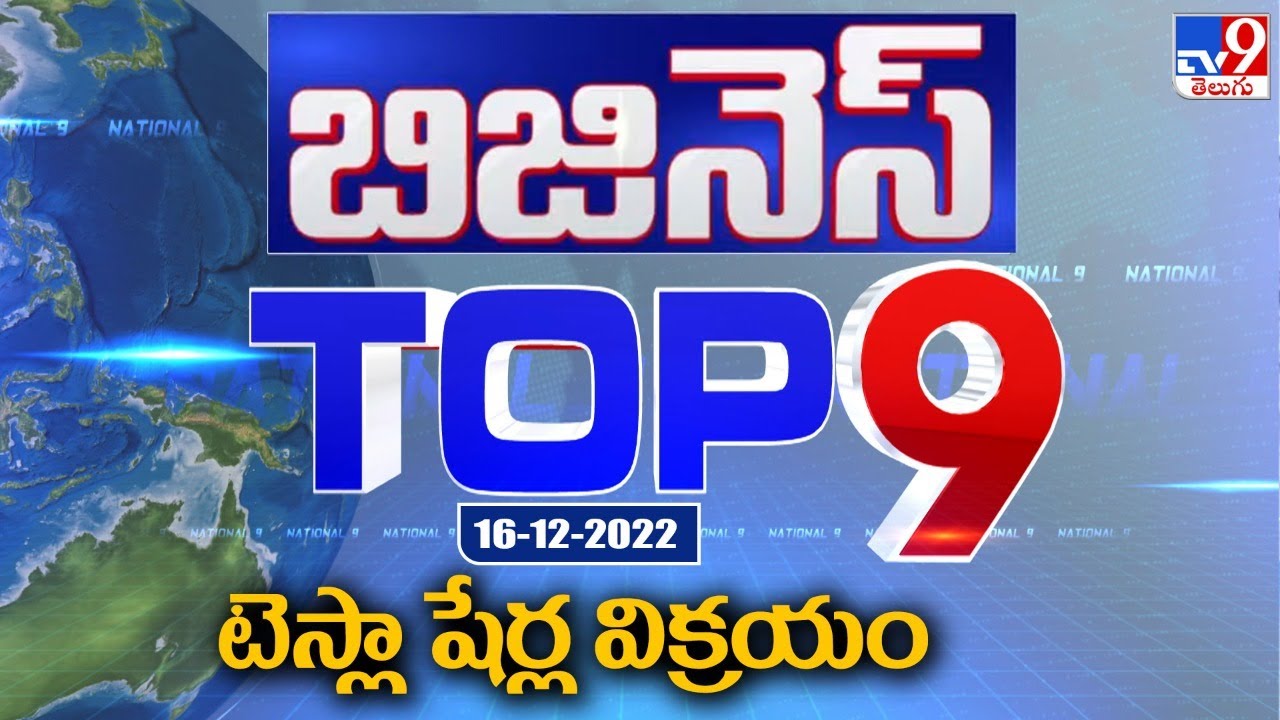 TOP 9 Business News - TV9