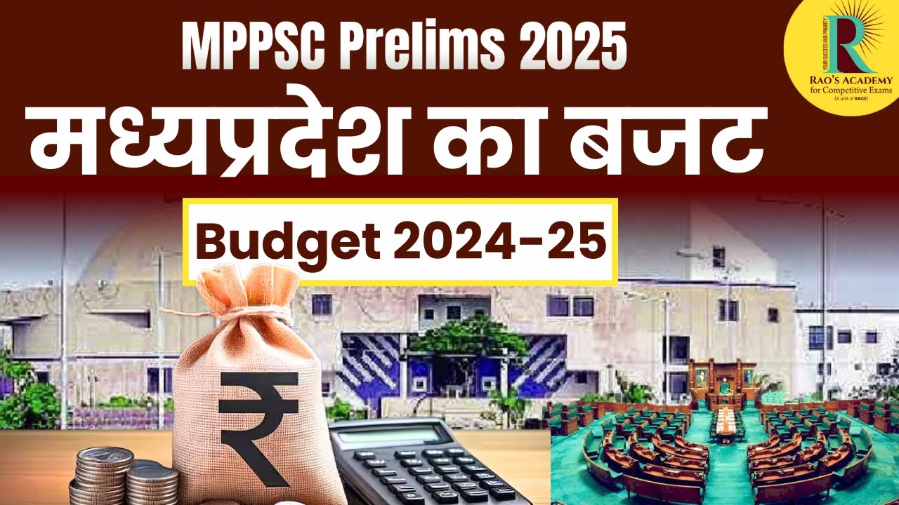 Madhya Pradesh Budget: Most Important Facts for MPPSC Prelims 2025 