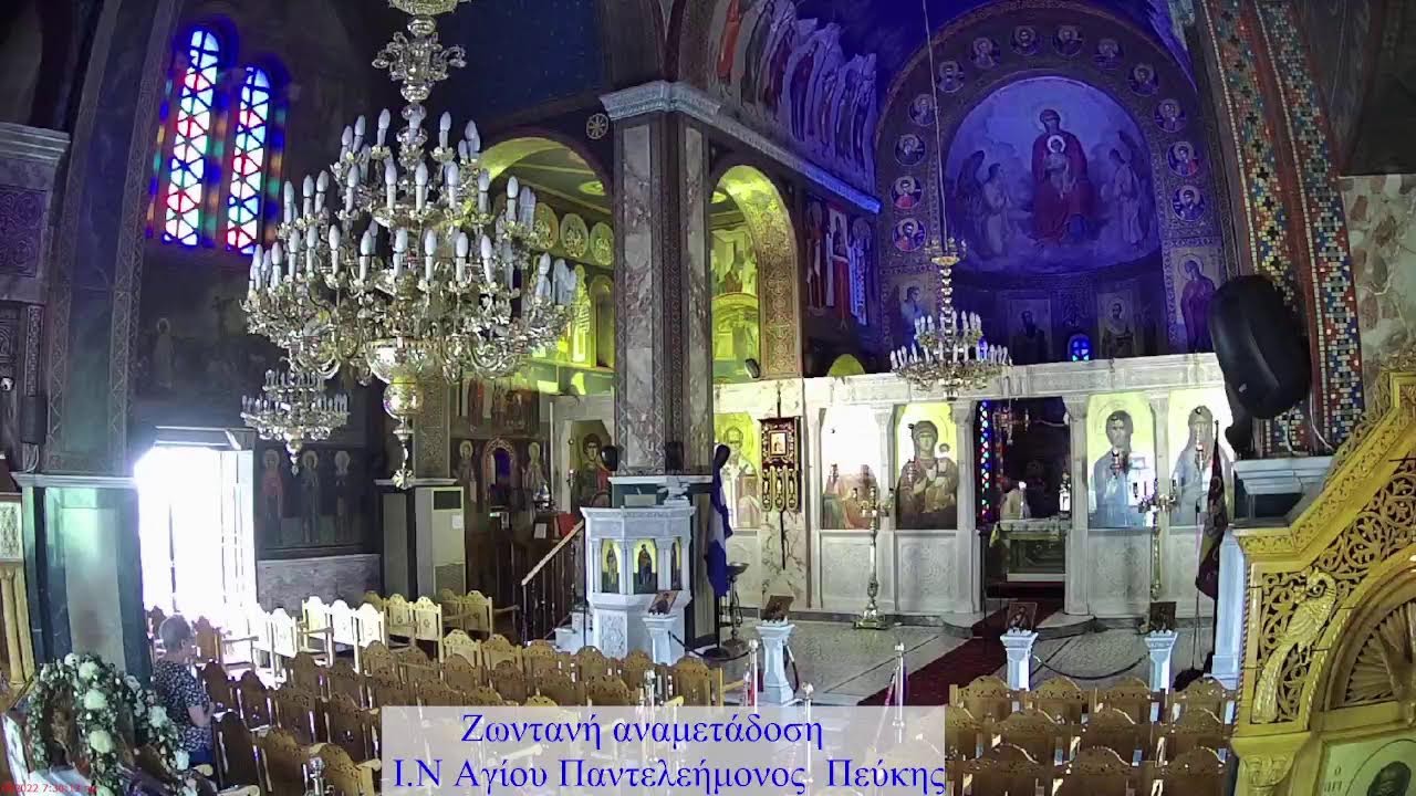 23/08/2022 Όρθρος - Θεία Λειτουργία Απόδοσις της εορτής της Κοιμήσεως της Θεοτόκου