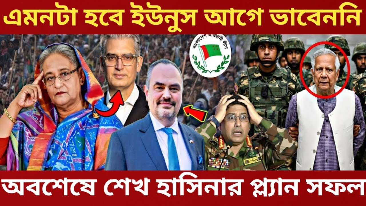 Ajker Bangla Khobor 12 Feb  2026 | Bangladesh Latest News | Somoy Sangbad News | Bangla News Today