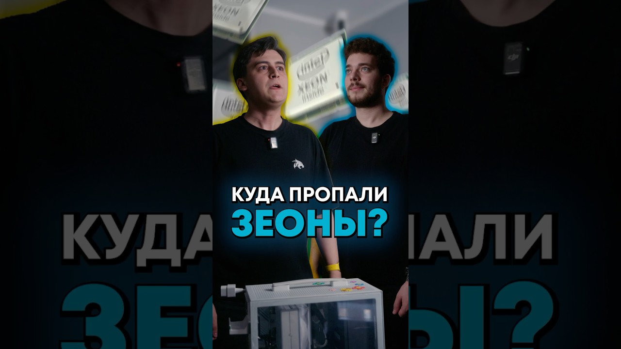 Куда пропал папочка Зеон из CompShop? #скетч