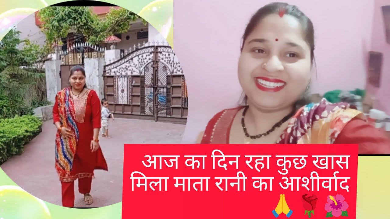 ।। हमारा आज का दिन काफी खास रहा और साथ ही माता के दर्शन भी प्राप्त हुए।।🙏🚩🌹🌺