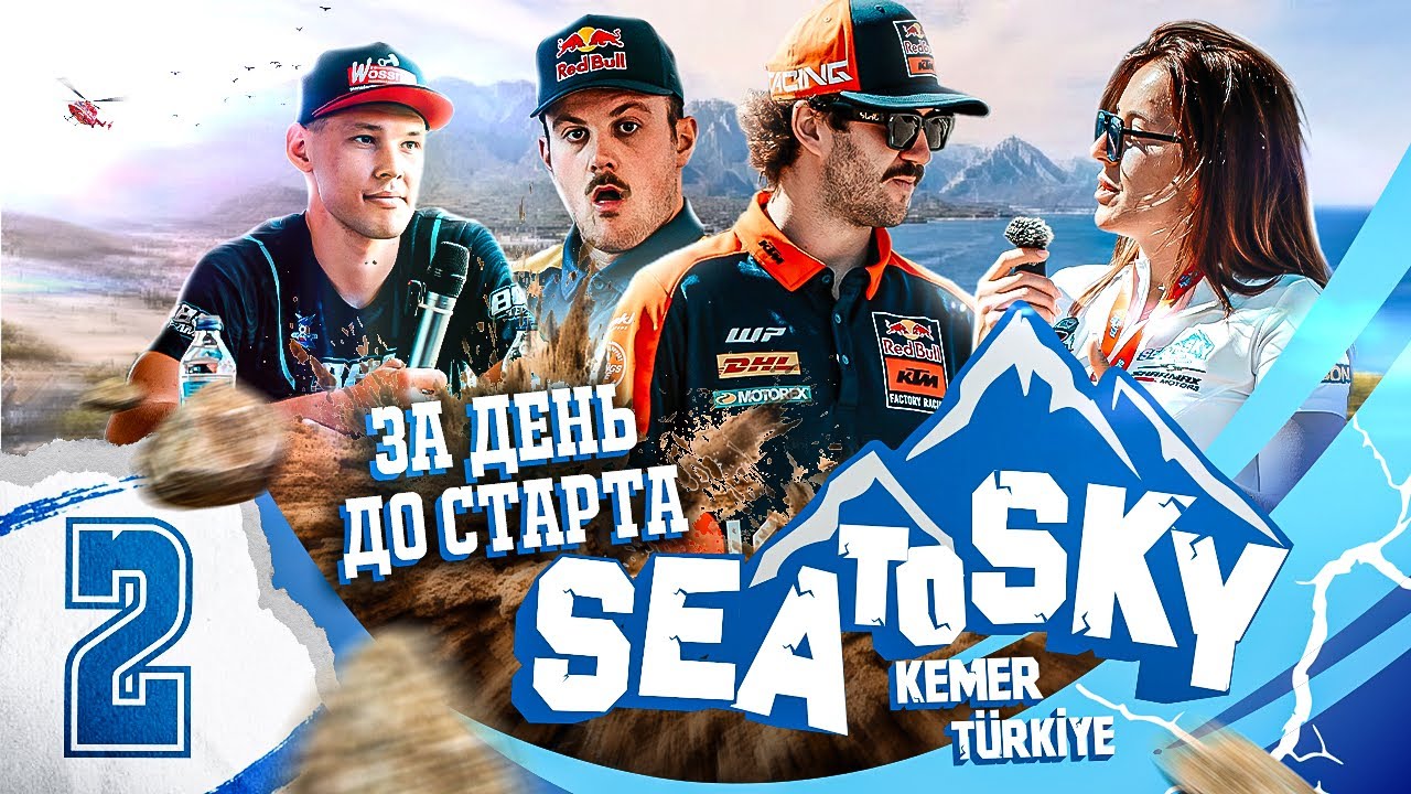 Наши на Sea to Sky 2025. Выпуск №2: интервью с Билли Болт, Литтенбихлером, подготовка мотоциклов