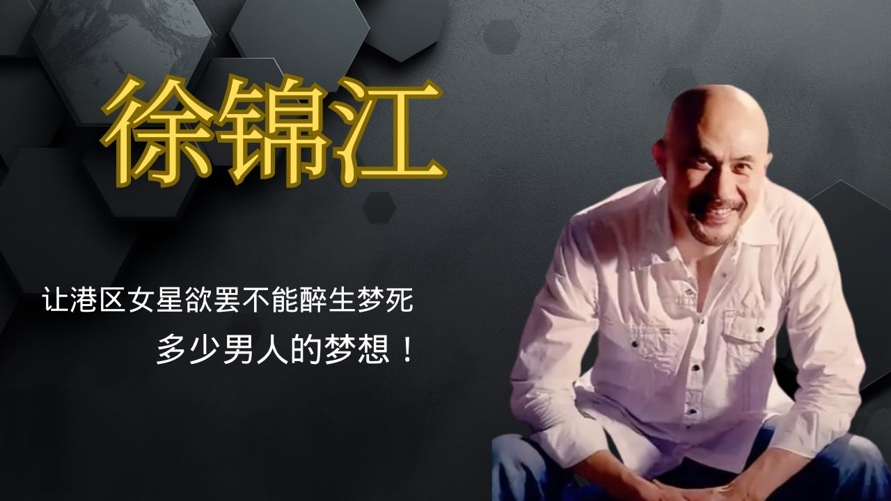 港区三级片扛把子，多位女星欲仙欲死要求再来一次，多少男人的梦想，天使与恶魔！