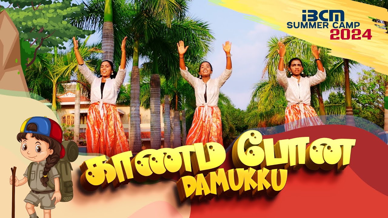 காணாம போன என்னை தேடி வந்த இயேசு ராஜா - IBCM Summer Camp Songs 2024