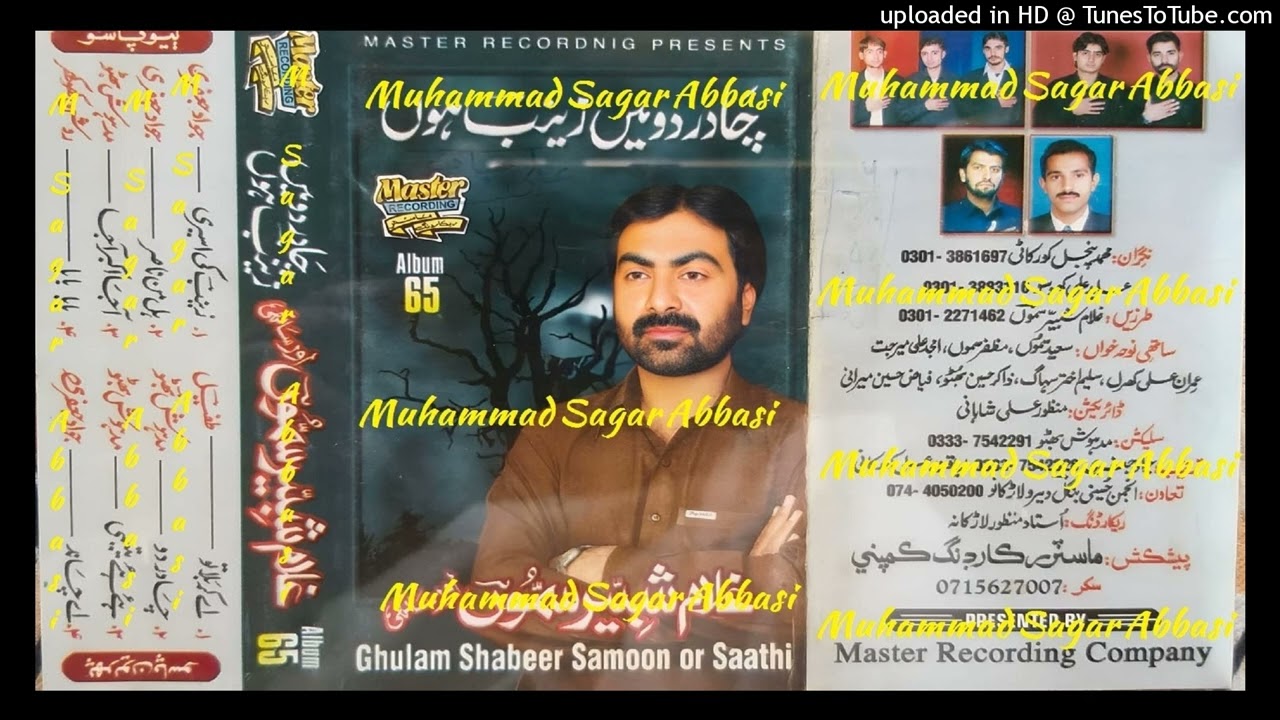 Baba Baba 10 hin Da Deenhn Hai GHULAM SHABBIR SAMO Master Nooha Album 65 Lyrics Roshan Khokhar