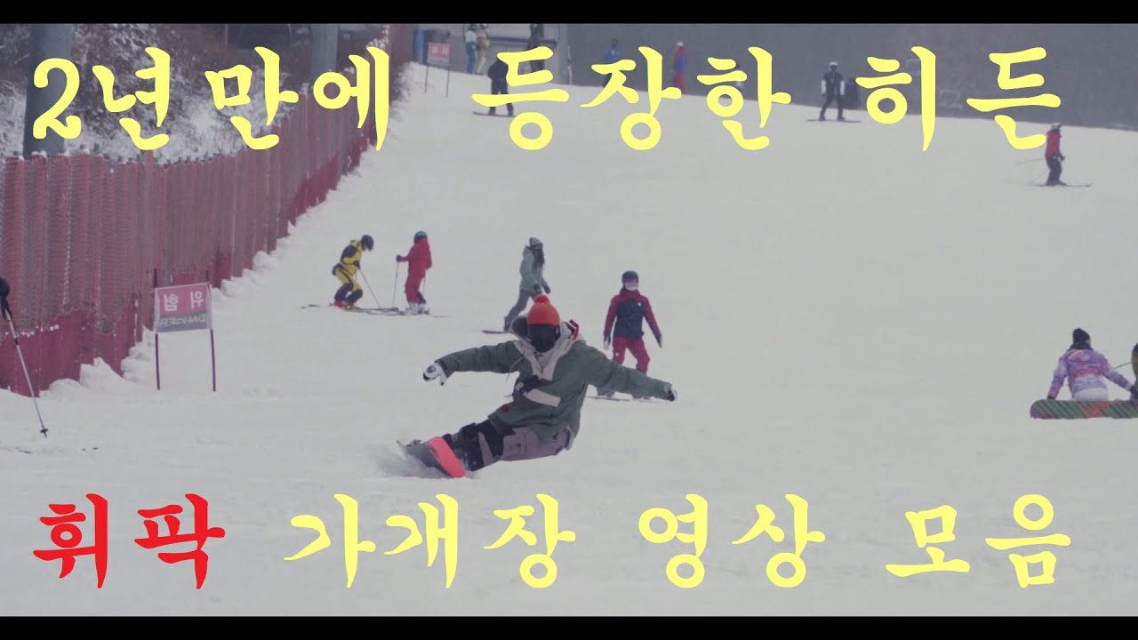 2021휘팍 개장빵!! 2시즌만에 제 영상입니다 허허
