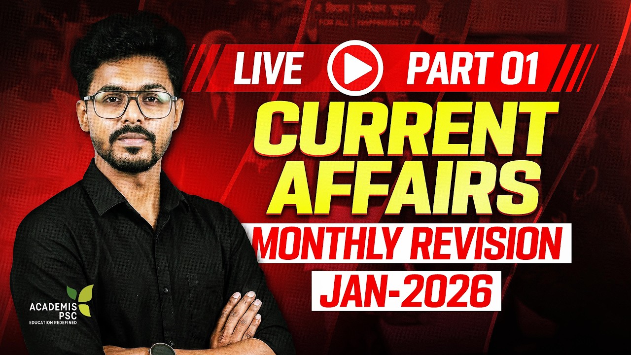 JANUARY 2026 Current Affairs-  LIVE REVISION CLASS || DEGREE PRELIMS, LDC EXAMS  - KERALA PSC