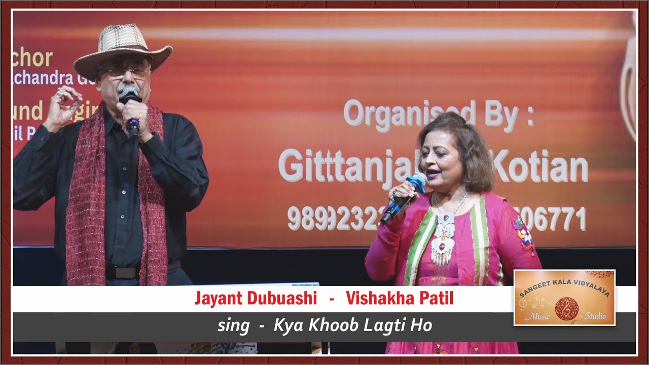 Vishakha Patil & Jayant Dubuashi | Kya Khoob Lagti Ho | SKV - Gittanjali R. Kotian