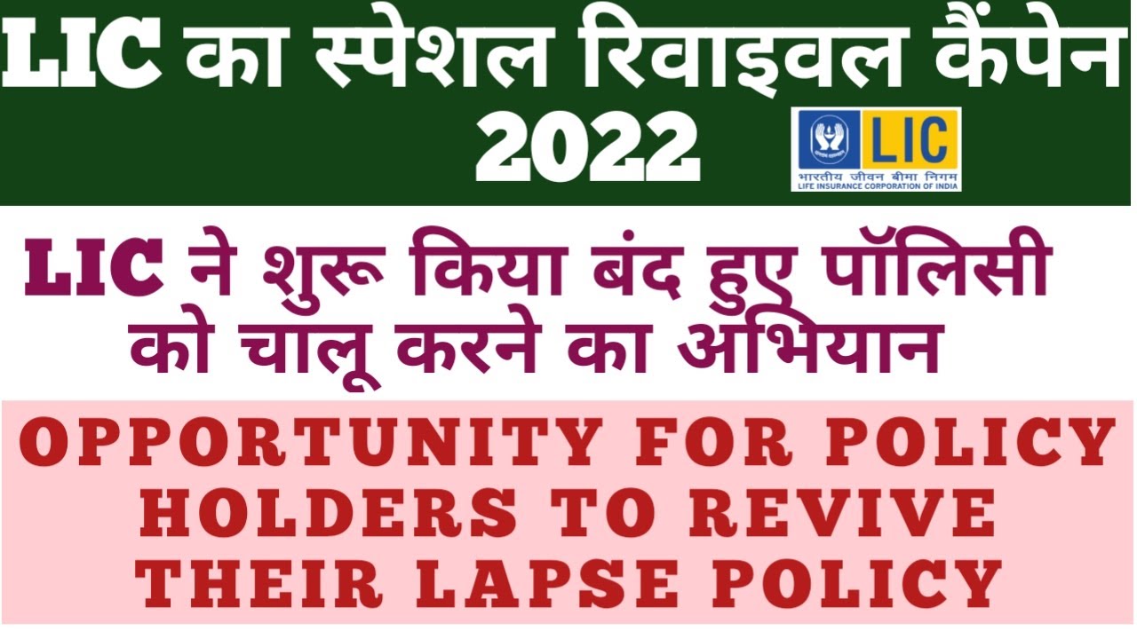 LIC SPECIAL REVIVAL CAMPAIGN