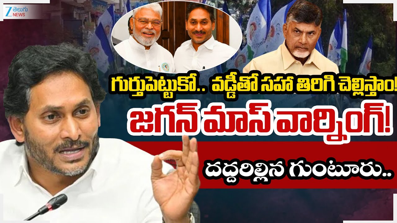 YS Jagan Slams Chandrababu Govt | YS Jagan Console Family Members of Ambati Rambabu | Zee  News