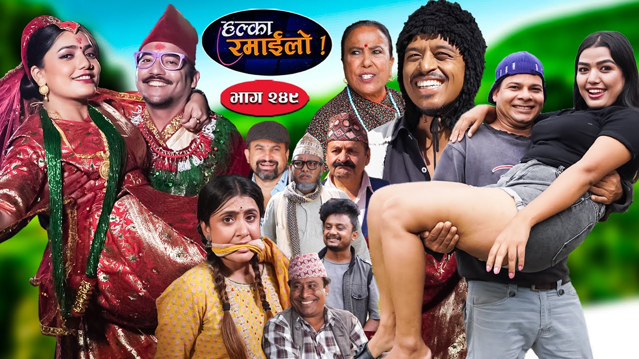 Halka Ramailo | हल्का रमाईलो | Episode 249 || 22 Sept || 2024 || Balchhi Dhurbe || Nepali Comedy