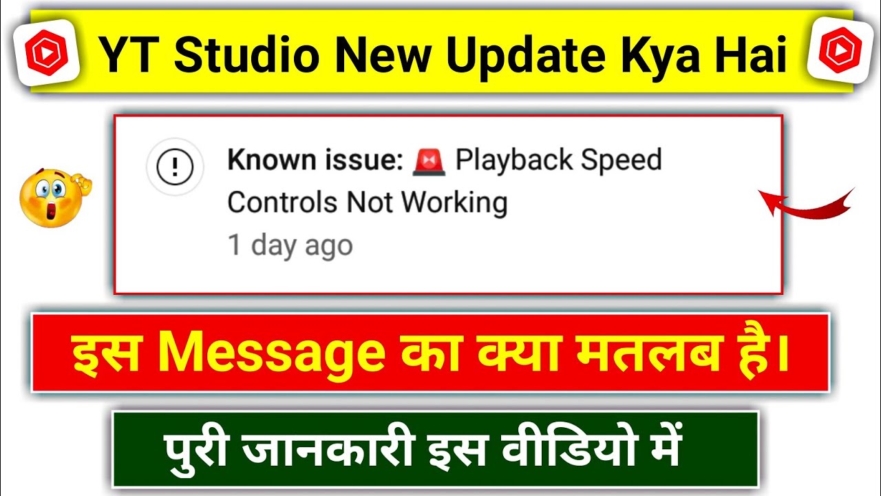Known issue: 🚨 Playback Speed Control Not Working Kya Hai | yt studio playback speed control