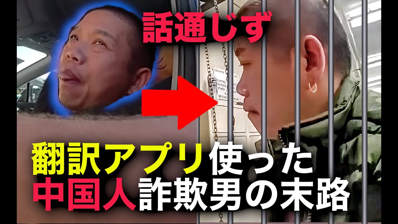 片耳に輪投げ、レクサスで来店｜ギフトカード1807枚を持つ男の末路【アメリカ警察密着映像】　海外事件　ボディカム　不法移民