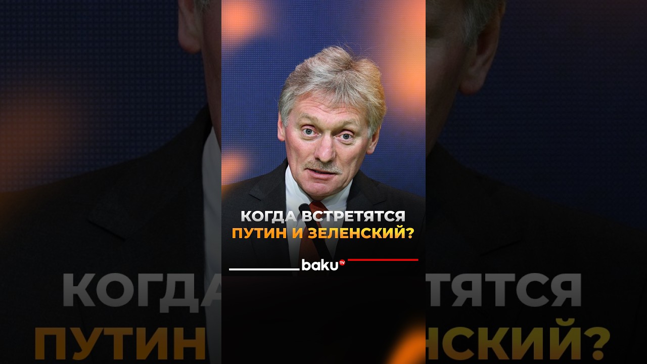 Песков об условиях для того, чтобы состоялась встреча Путина и Зеленского