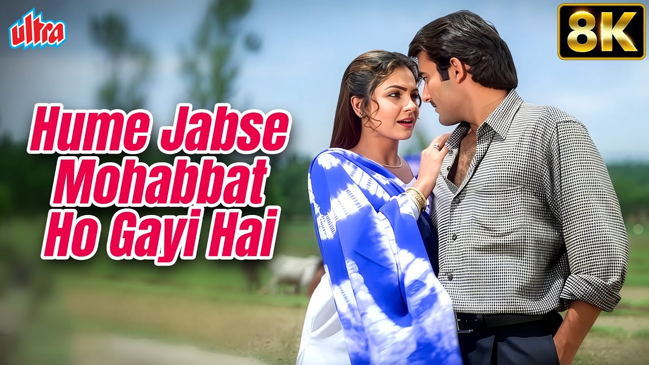 Humein Jab Se Mohabbat Ho Gayi Hai 8K Song | Border (1997) Sonu Nigam, Alka Yagnik | 90s Hindi Song