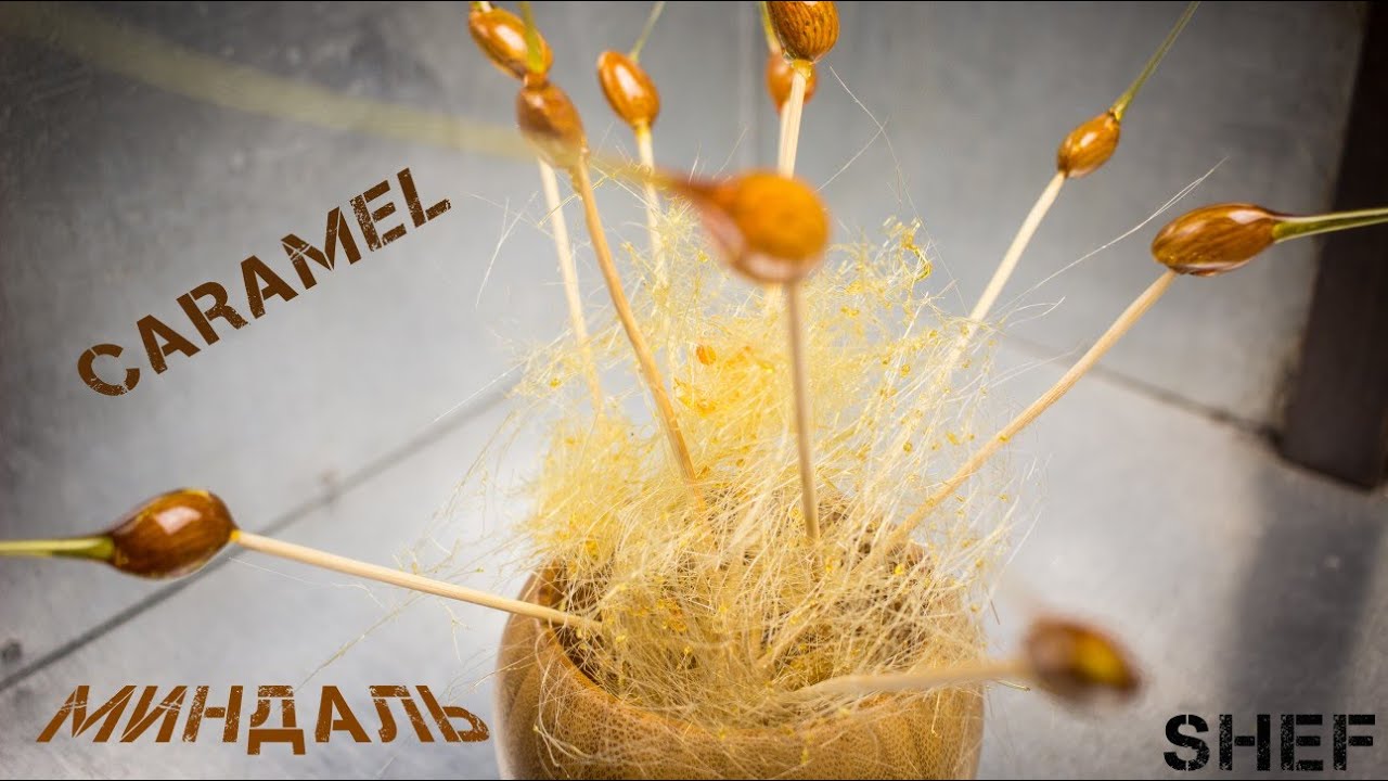 Миндаль в карамели | Caramel almonds | 1-й способ карамелизации орех