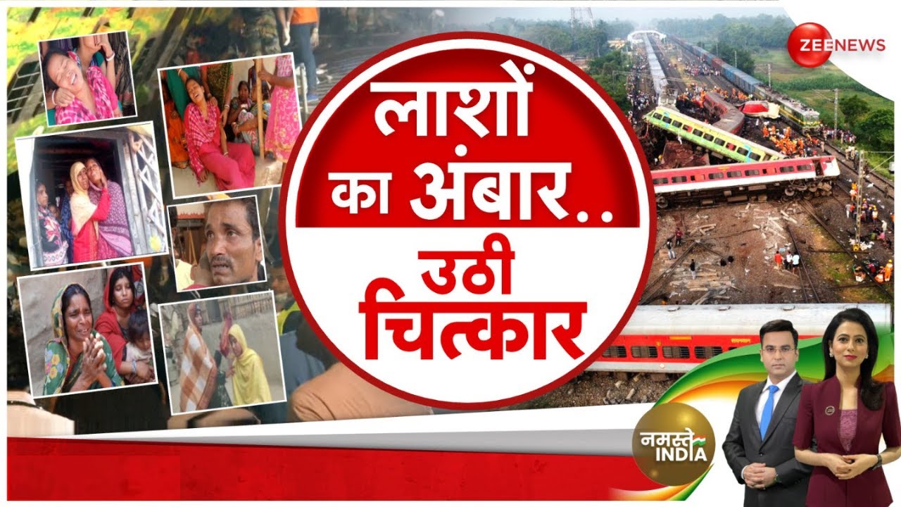 Balasore Train Accident: बालासोर में 'जिंदगी' की जंग,  हादसे के बाद 58 ट्रेने रद्द