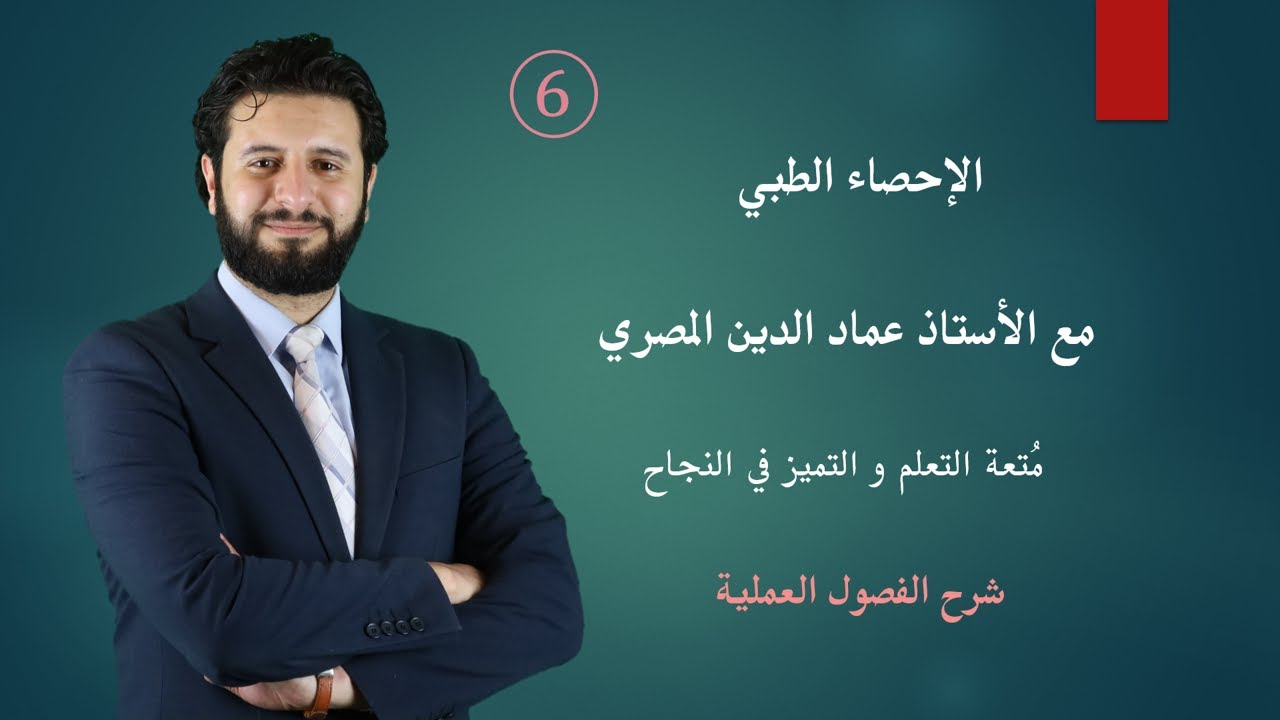 v 42 تقريب التوزيع الثنائي بتوزيع بواسون