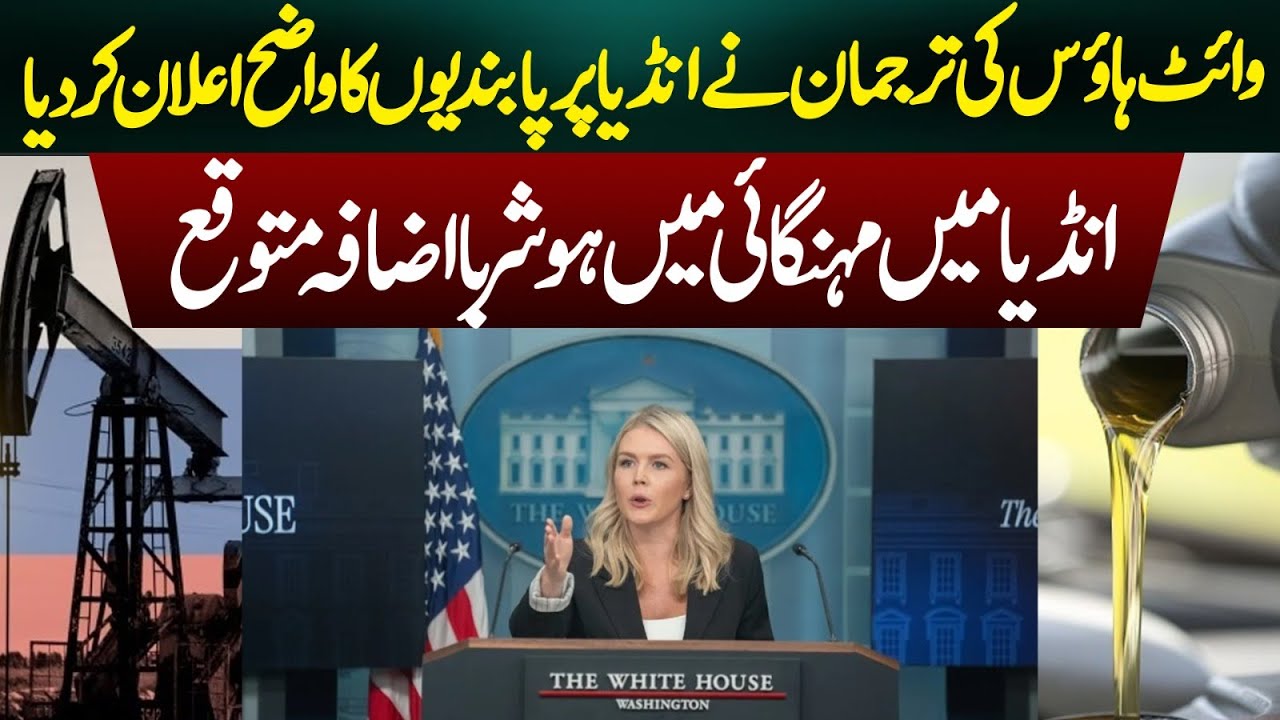 White House spokesperson clearly announced sanctions on India | Azaad Digital Exclusive