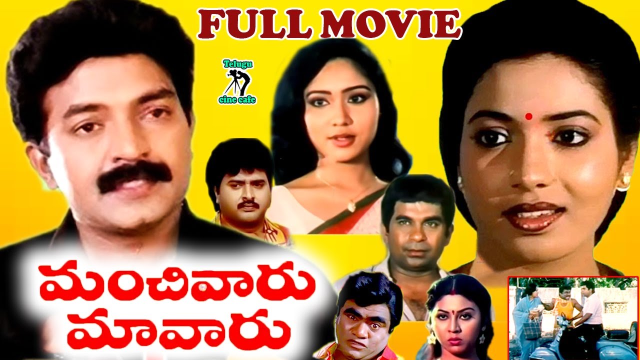 MANCHIVARU MAVARU | EXCLUSIVE TELUGU FULL MOVIE | RAJASEKHAR | JEEVITHA |SUDHAKAR | TELUGU CINE CAFE