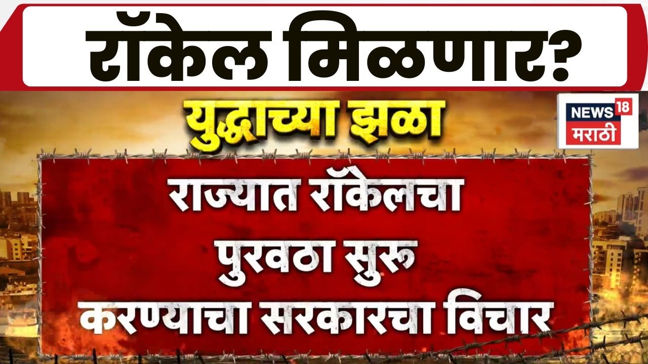 Gas Cylinder Shortage News | गॅस तुटवड्यामुळे रेशनवरून पुन्हा रॉकेल? सरकारची मोठी घोषणा