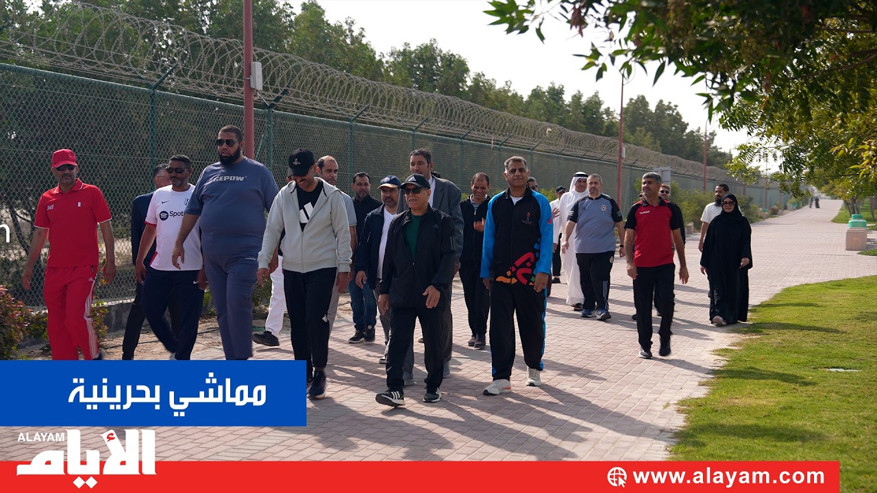بيئة صحية متكاملة في المماشي البحرينية