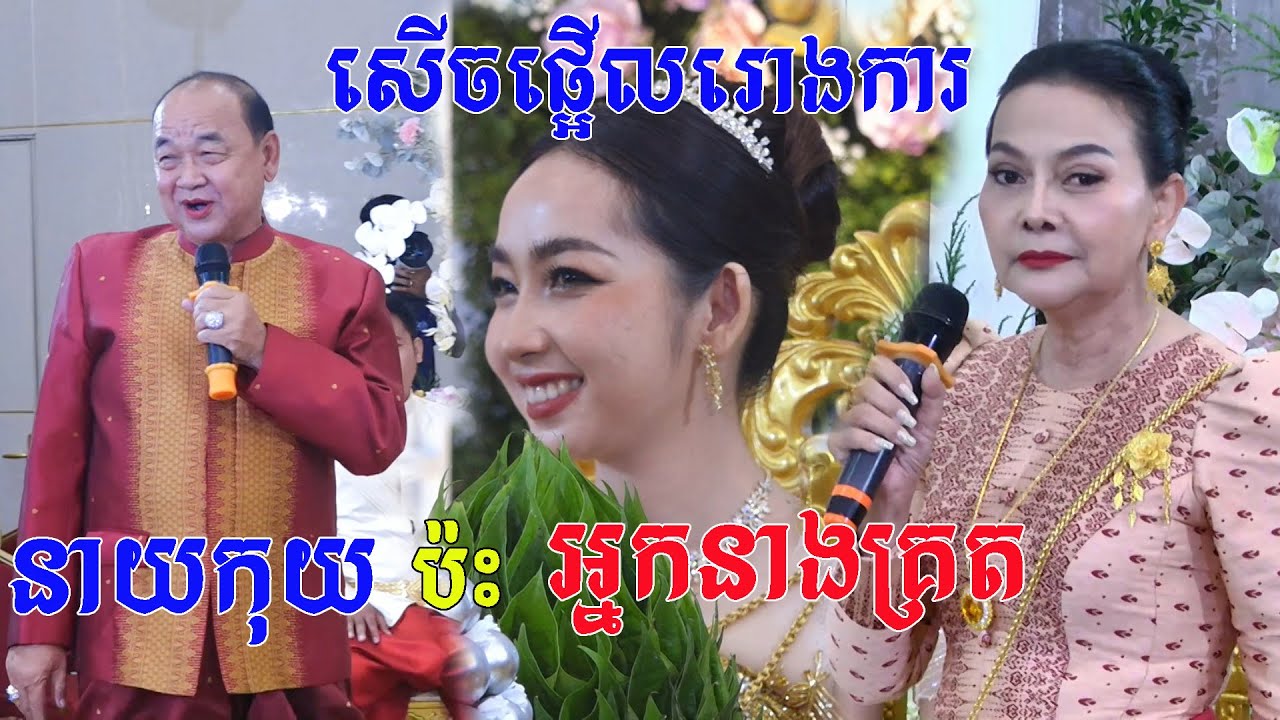 កំប្លែងកាត់សក់(នាយកុយប៉ះអ្នកនាងគ្រតកំប្លែងសេីចពីដេីមដល់ចប់)​​ Video Live By ZoomFilm