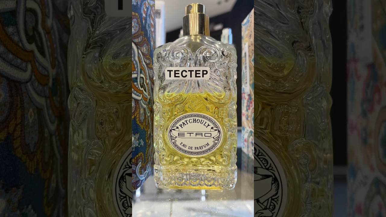 Patchouly ETRO vs Волшебство Пачули НОВОЙ ЗАРИ #парфюмерия #духи #парфюм