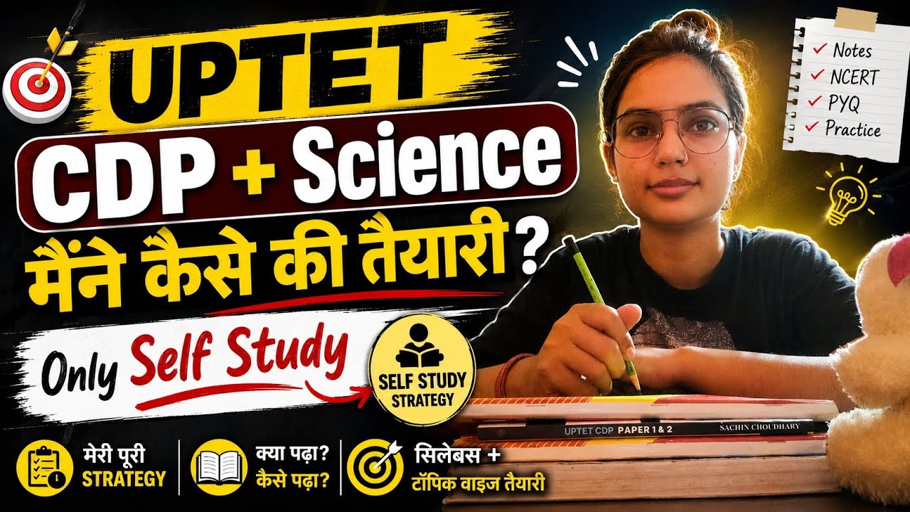 UPTET 2026 CDP + Science Preparation Strategy | Self Study से ऐसे करें तैयारी #uptet @somisdiary 
