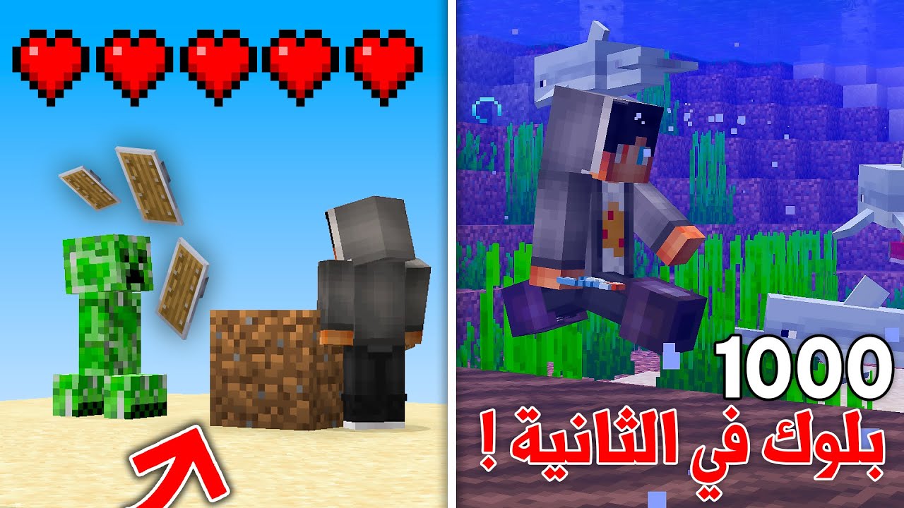 افضل واغرب طرق للتنقل ومعلومات عن لعبة ماين كرافت !