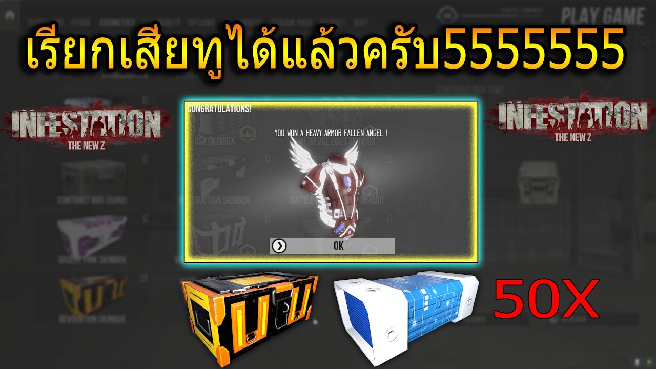 NewZ - เปิดกล่องได้ HV ปีกแดงตัวละพัน !