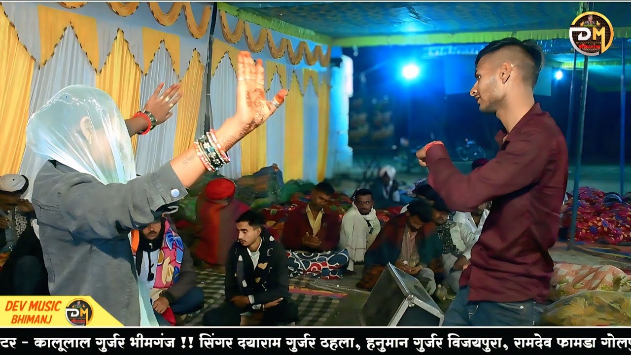 सलावलिया की गुर्जरी का खतरनाक डांस!!सोहन खेड़ा लाइव!!सिंगर दयाराम गुर्जर,रामदेव फामडा,हनुमान गुर्जर