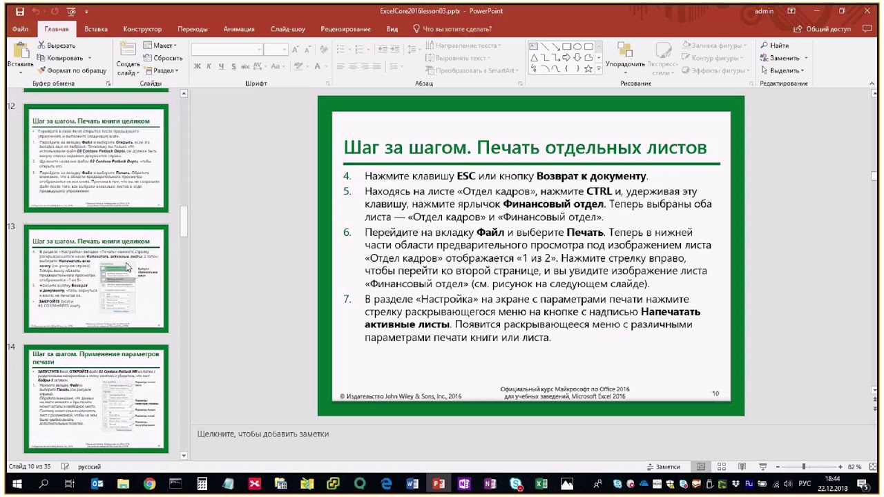 Microsoft Imagine Academy. Материалы для подготовки. (24.12.2018)