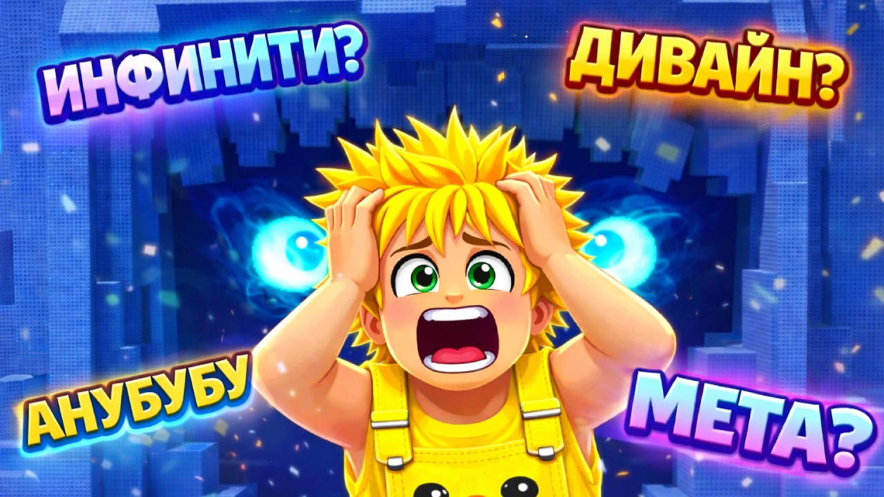 🔴У МЕНЯ ФУЛЛ БАЗА ИНФИНИТИ В УБЕГИ ОТ ЦУНАМИ РАДИ БРЕЙНРОТОВ! tg - yazitop