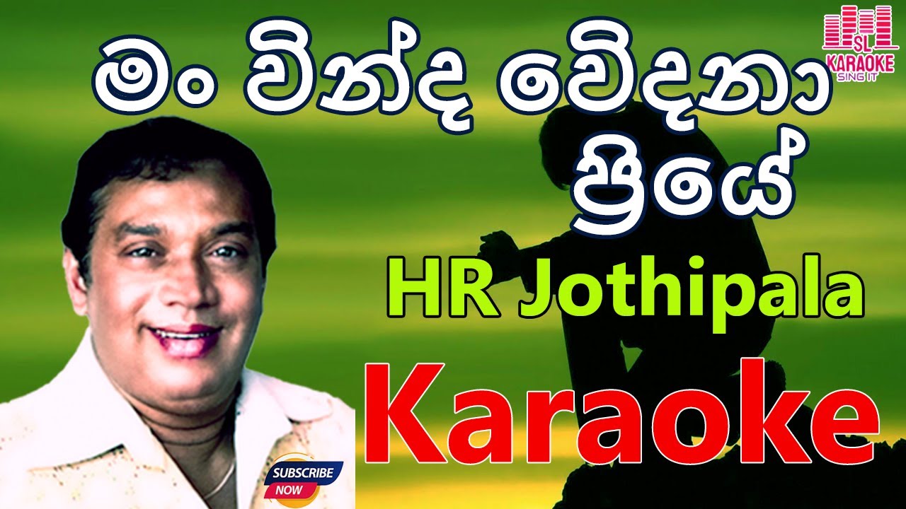 Ma vinda wedanawa priye Karaoke | HR Jothipala Karaoke Songs Cover