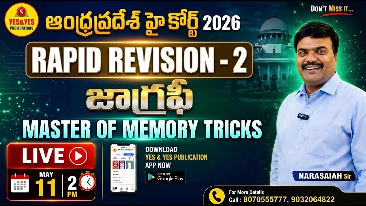 ఆంధ్ర ప్రదేశ్ హైకోర్టు  2026 _RAPID REVISION - 02