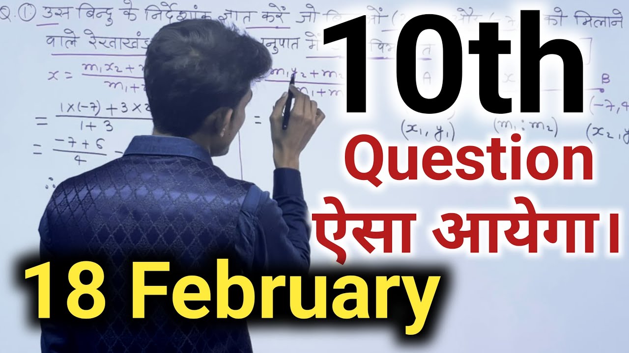 गणित  2 नंबर 🔥Out |Q.1