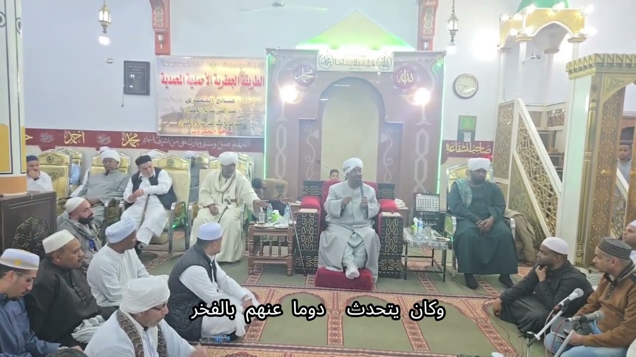 كلمة سيدي الشيخ محمد صالح الجعفري عن الخفاء وحفظ السر بساحة الحكروب - اسوان