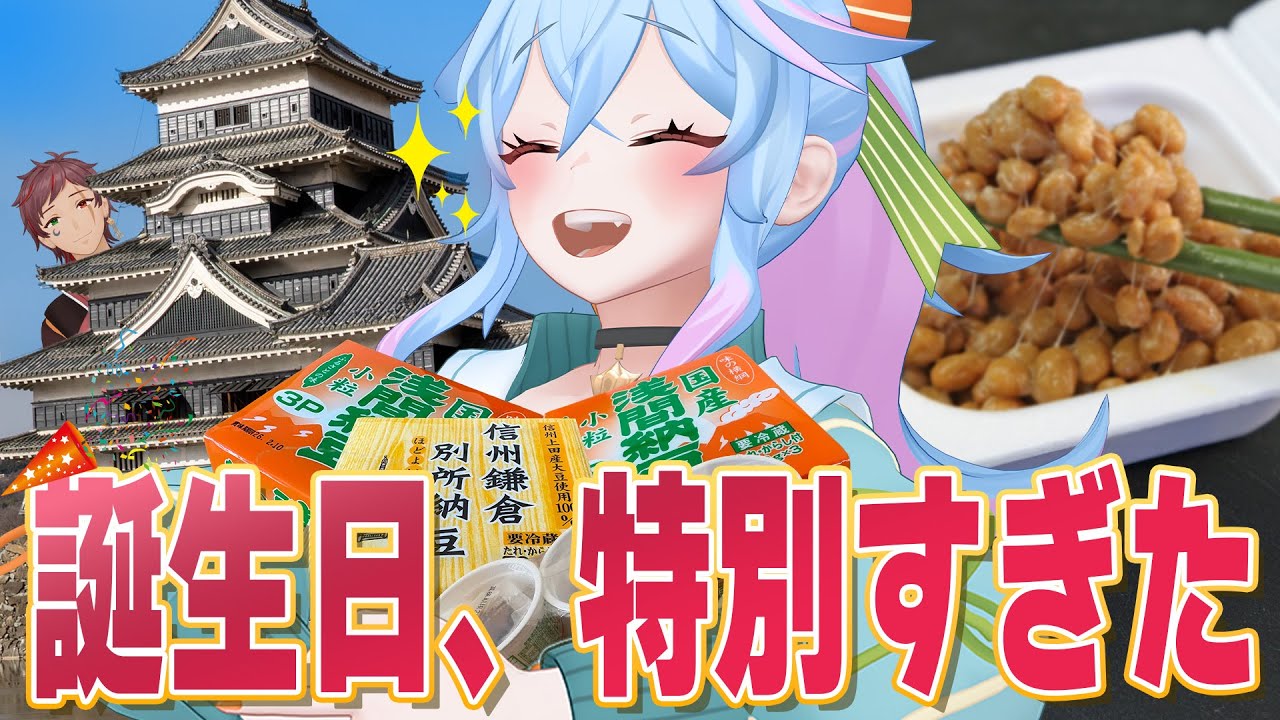 誕生日に、推し納豆の工場と国宝・松本城へ行ってきた