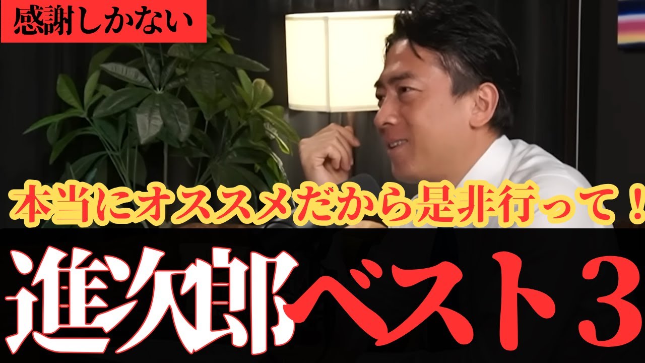 【感激進次郎】届いたお便りに感激の小泉防衛大臣｜