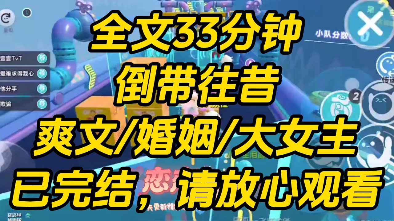 我在陆鑫南最忙的时候提出了离婚。他头也没抬，眉宇写着「不耐烦」三个字，说一句「你想好了，孩子抚养权归我」好像笃定我会为孩子妥协一般。倒带往昔 #一口气看完 #小说 #完结文